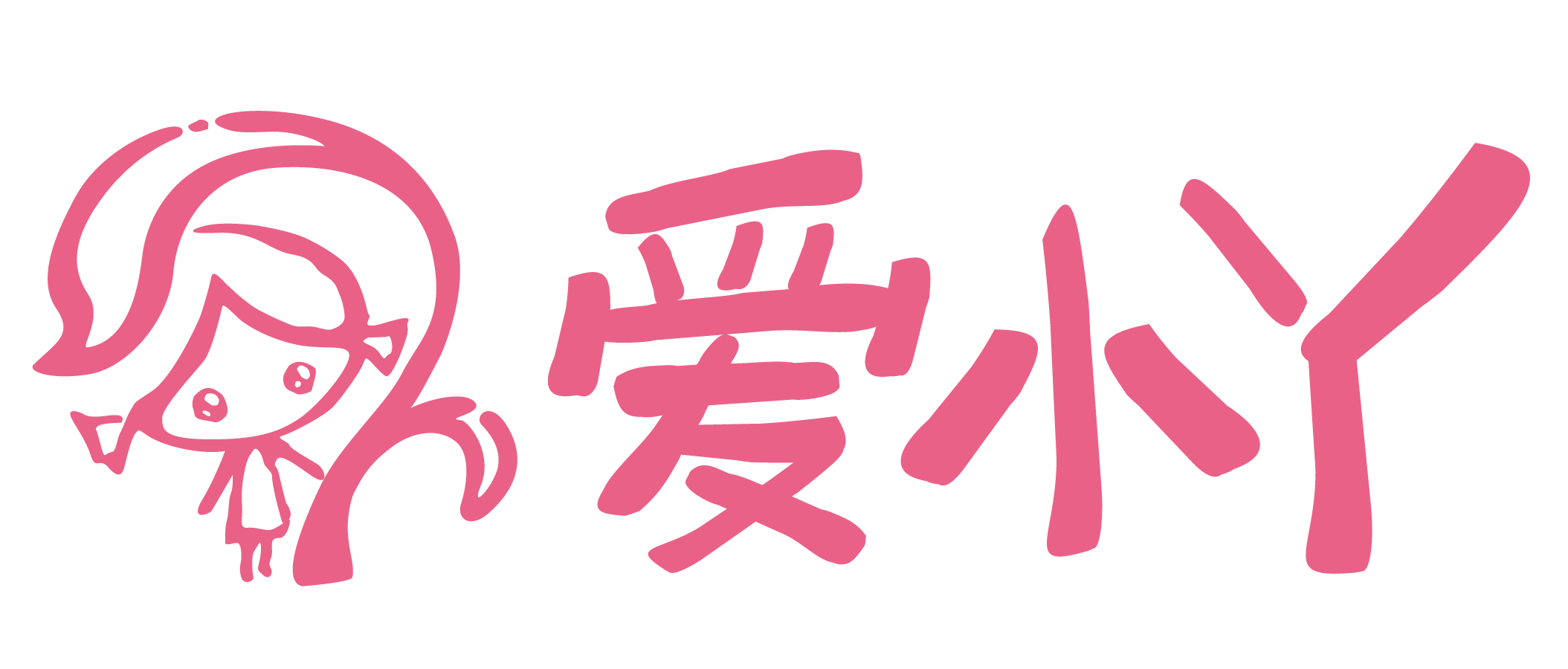 中国社会福利基金会爱小丫基金