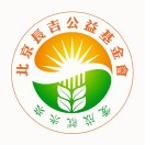 北京长吉公益基金会