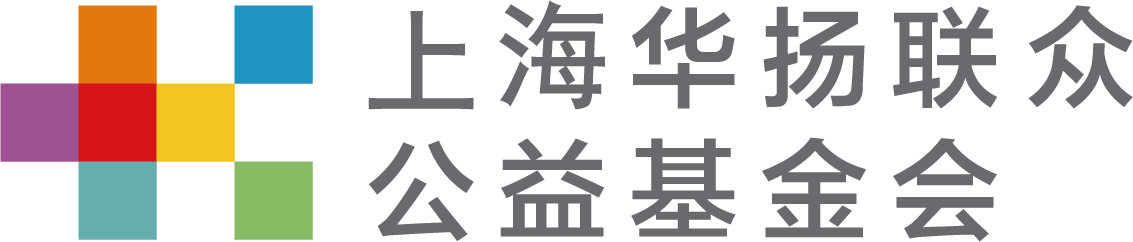 上海华扬联众公益基金会