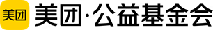 北京美团公益基金会